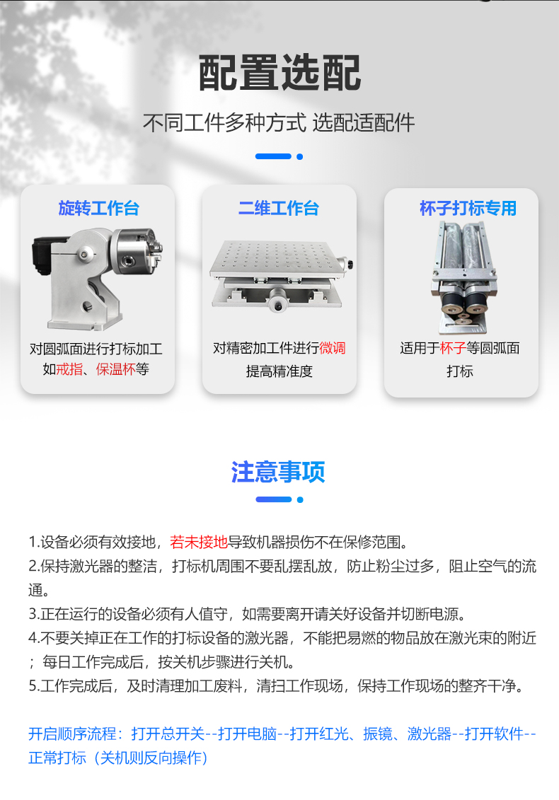 二氧化碳(CO2)激光打標機(圖6) 二氧化碳(CO2)激光打標機(圖6)