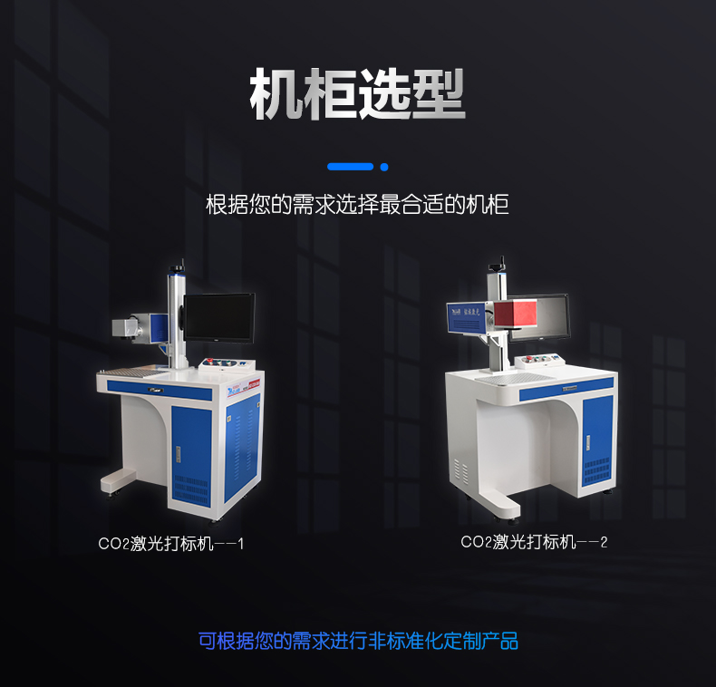 二氧化碳(CO2)激光打標機(圖12) 二氧化碳(CO2)激光打標機(圖12)