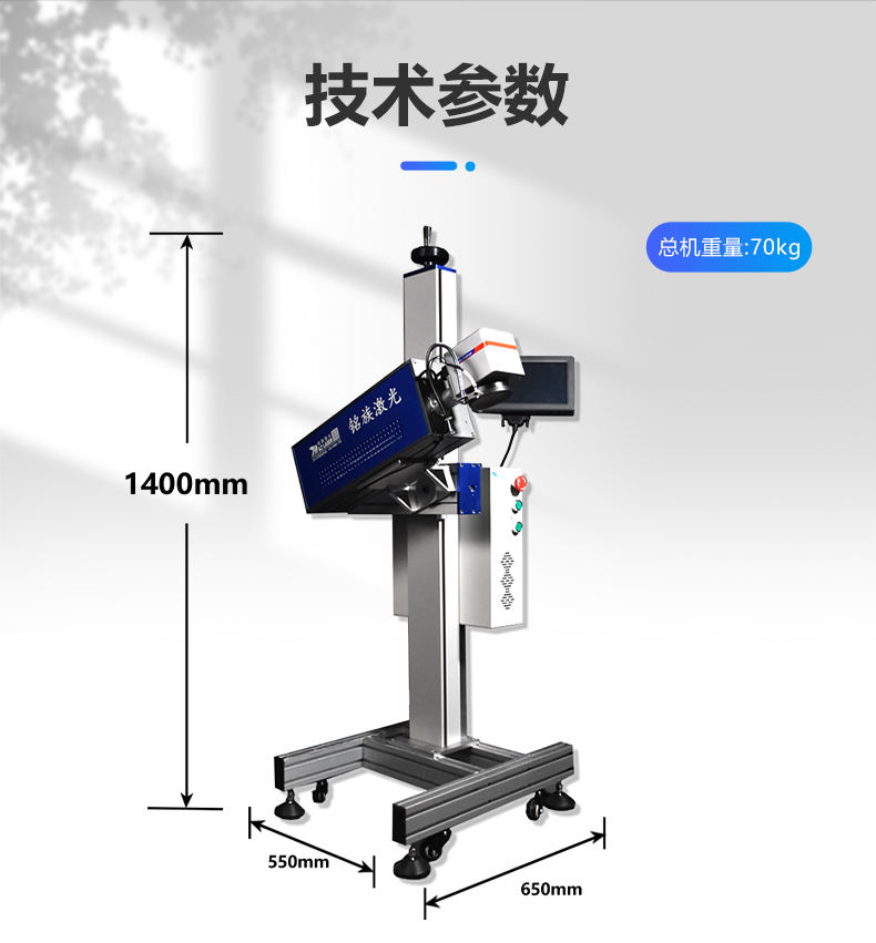 動態(tài)飛行二氧化碳(CO2)激光噴碼機(jī)(圖14) 動態(tài)飛行二氧化碳(CO2)激光噴碼機(jī)(圖14)