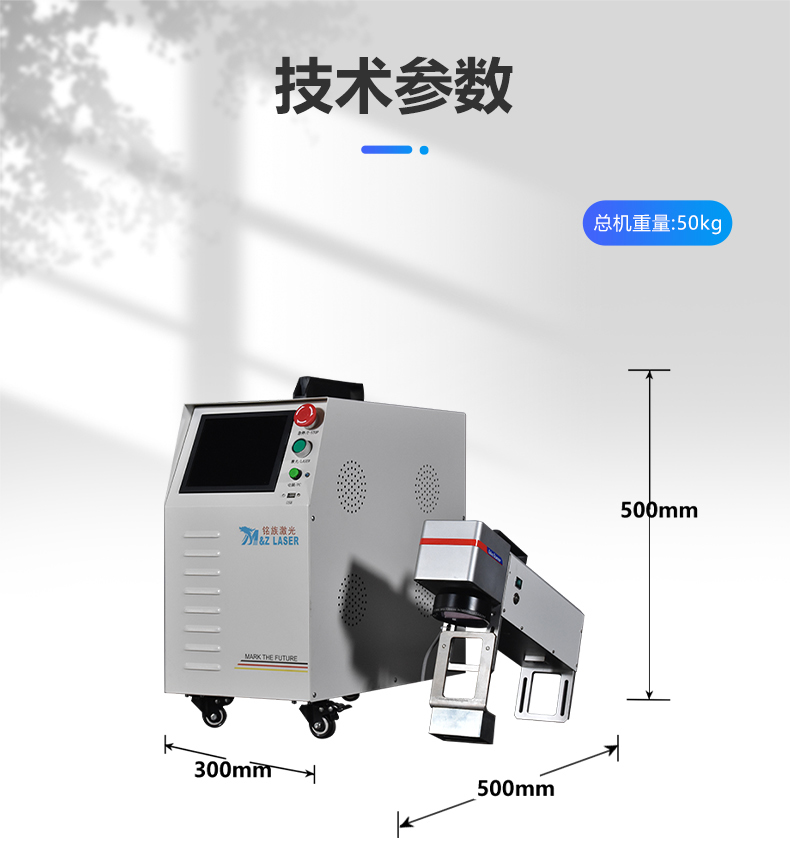 手持式激光打標機(圖11) 手持式激光打標機(圖11)