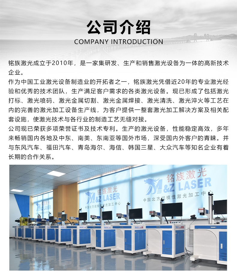 視覺定位打標(biāo)機(圖7)