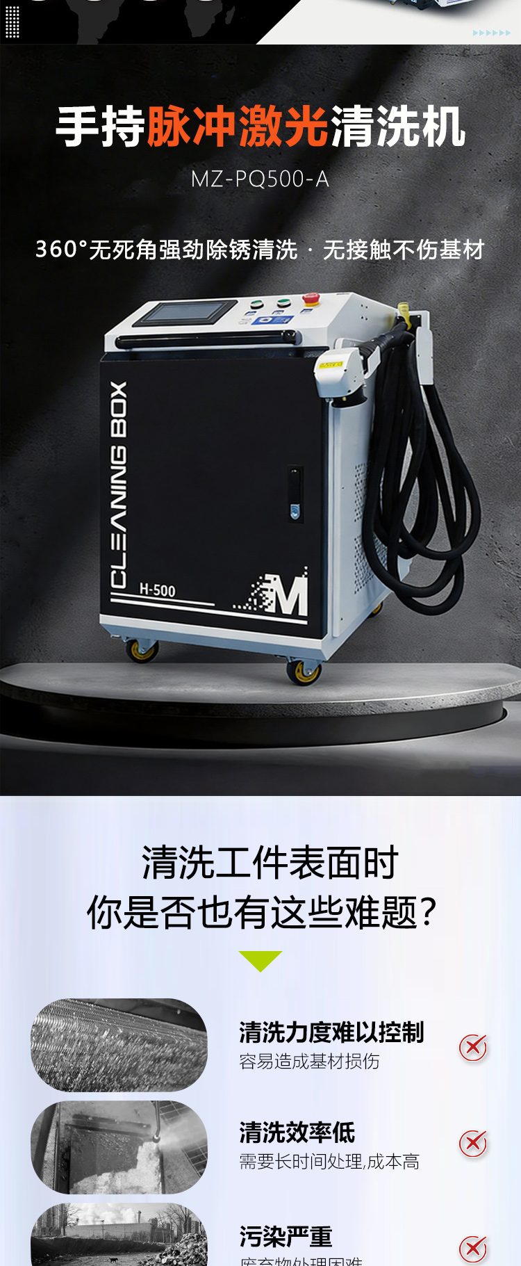 500瓦手持脈沖清洗機_02.jpg