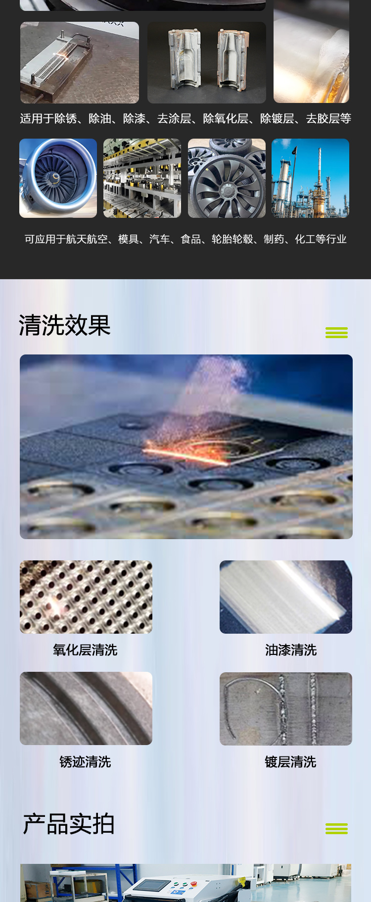 500瓦手持脈沖清洗機_09.jpg